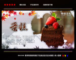 蛋糕海报