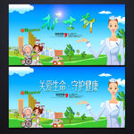 护士节