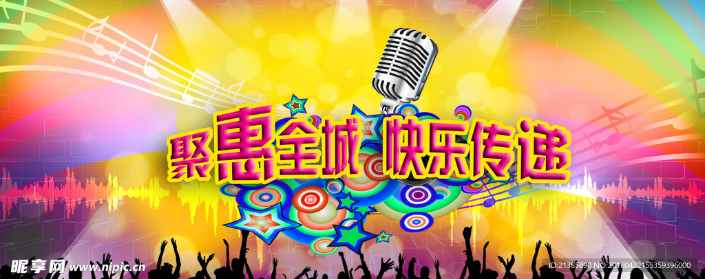 演出经纪