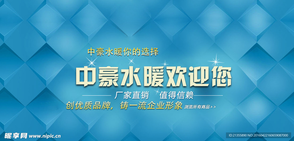 水暖设计