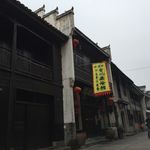 靖港古镇