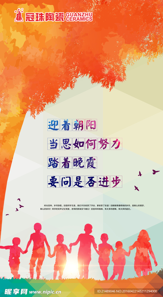 努力励志图