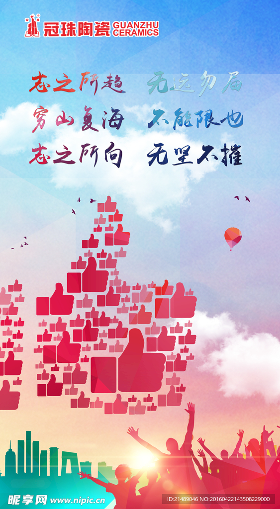 志向励志图