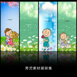 精美卡通娃娃素材展架海报画面