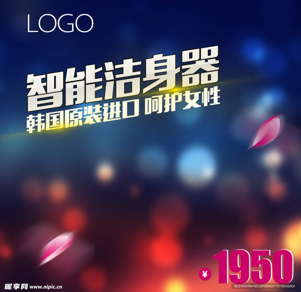 淘宝主图设计