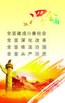 党建创意设计
