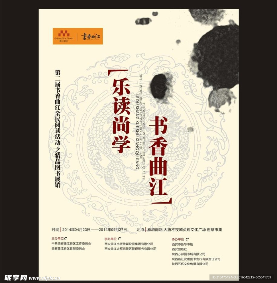 水墨中国风dm单图片