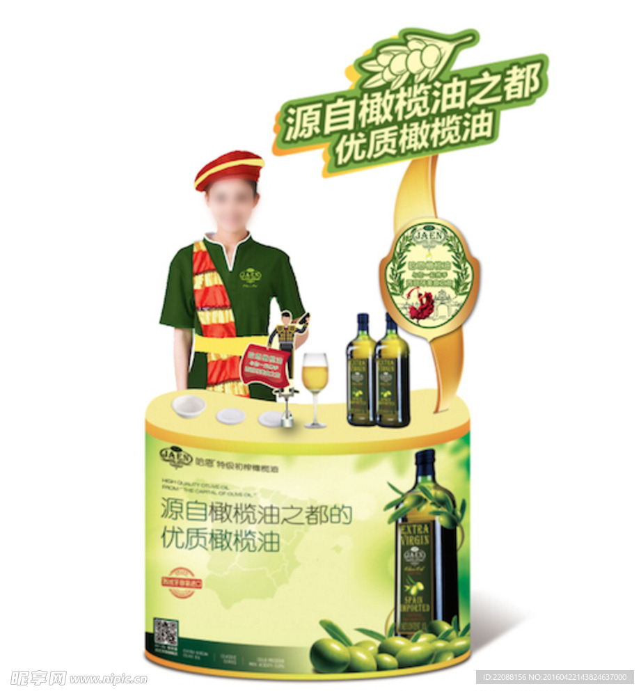 促销台效果