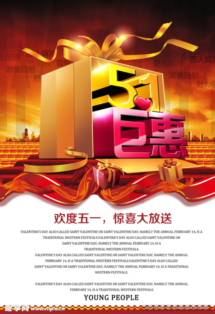 五一海报
