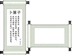 复古画轴