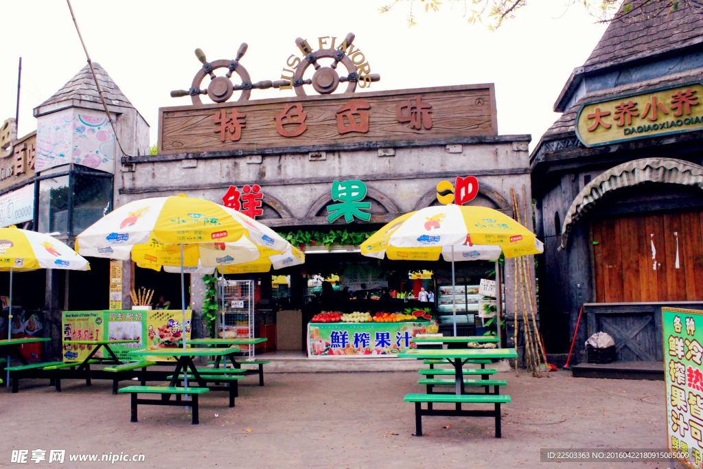 游乐园