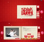 flash婚礼电子请帖