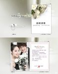 flash电子婚礼电子请帖