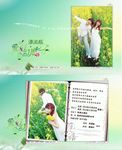 flash婚礼电子请帖