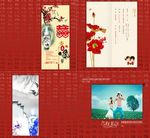 flash中国风电子请帖