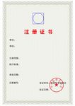 CAS认证证书