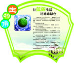 生物知识