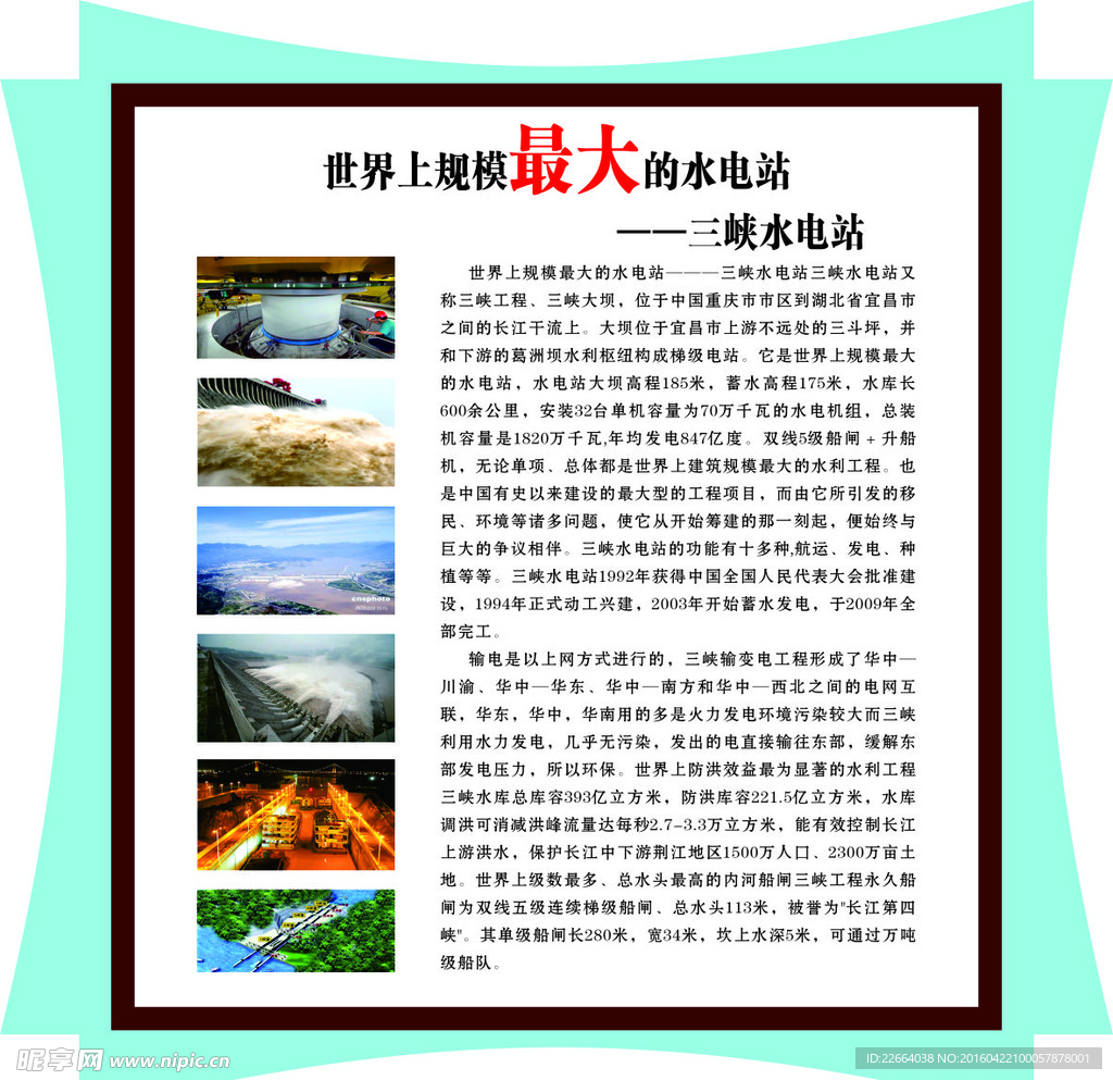 物理知识