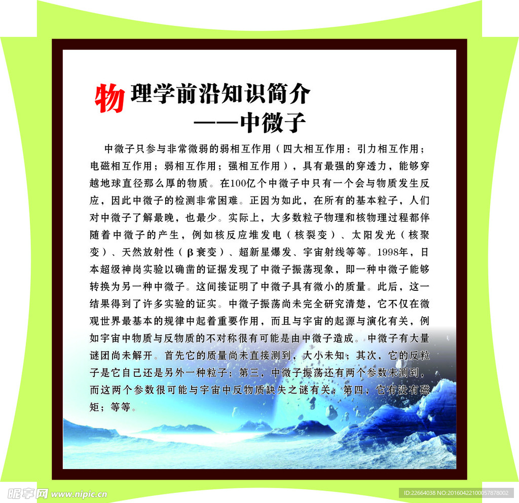 物理知识