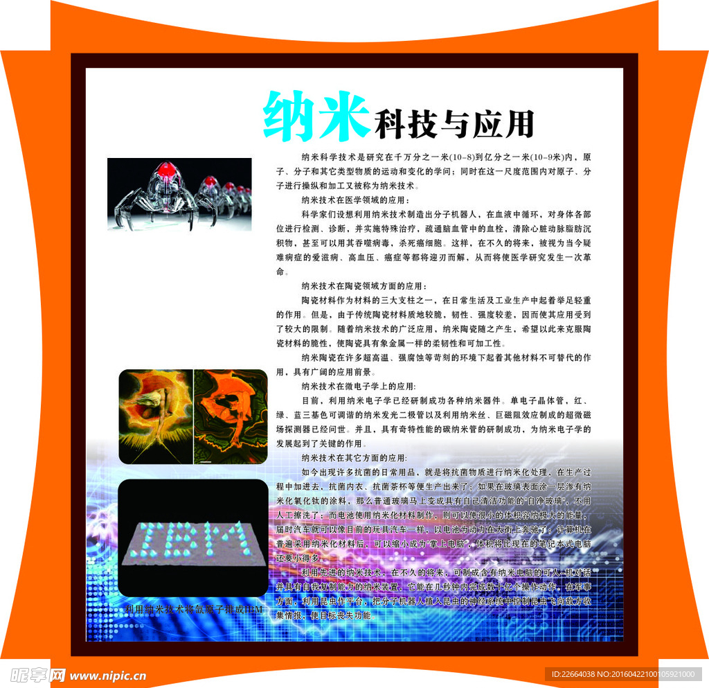 物理知识
