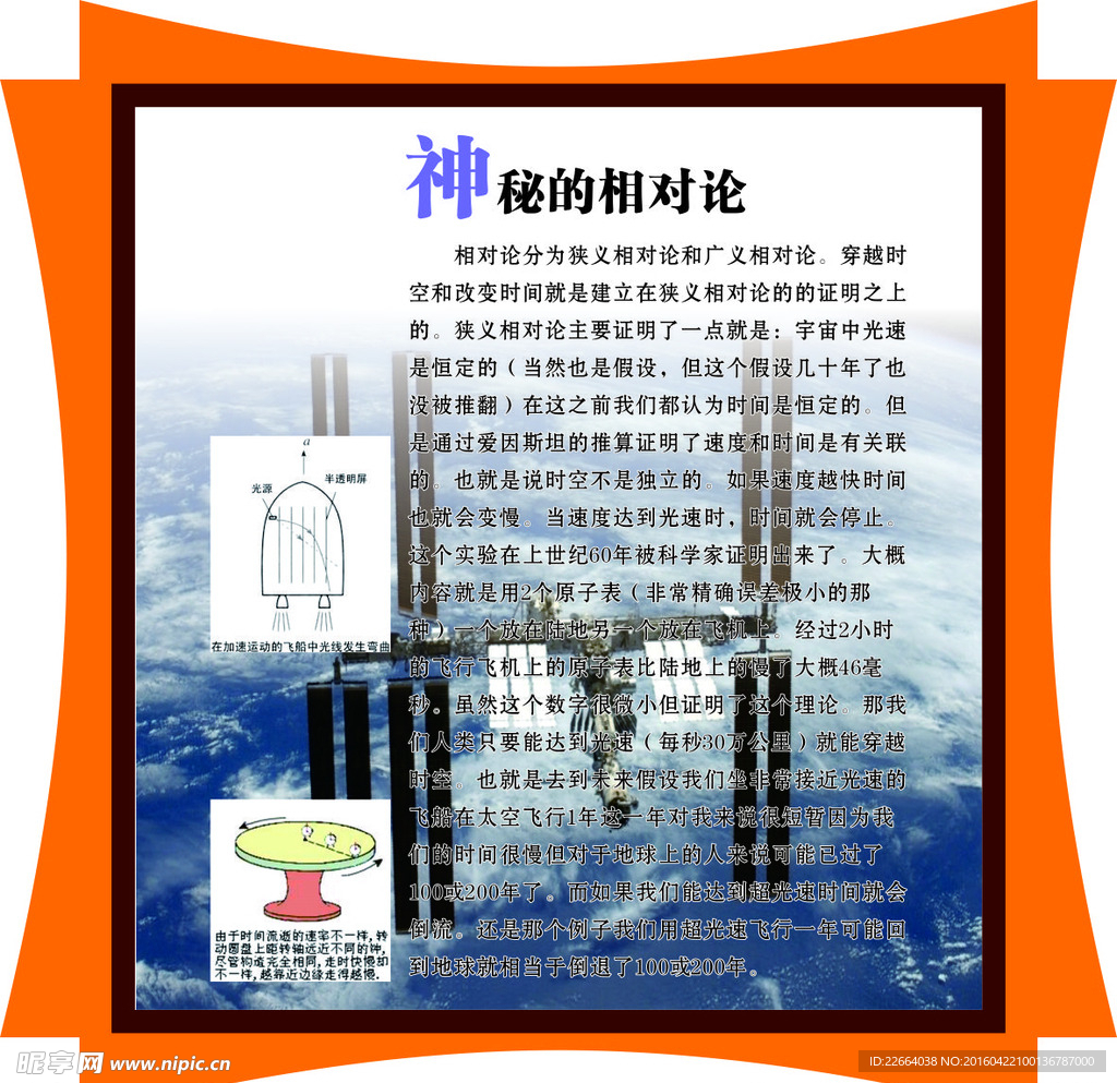 物理知识