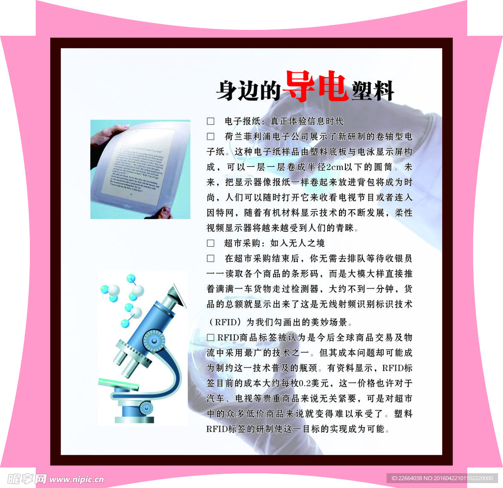 化学知识