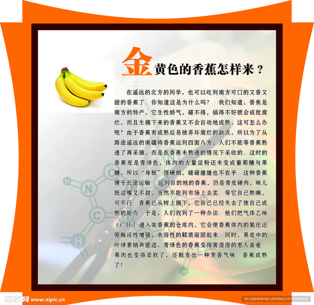化学知识