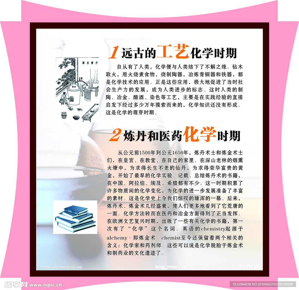 生物知识