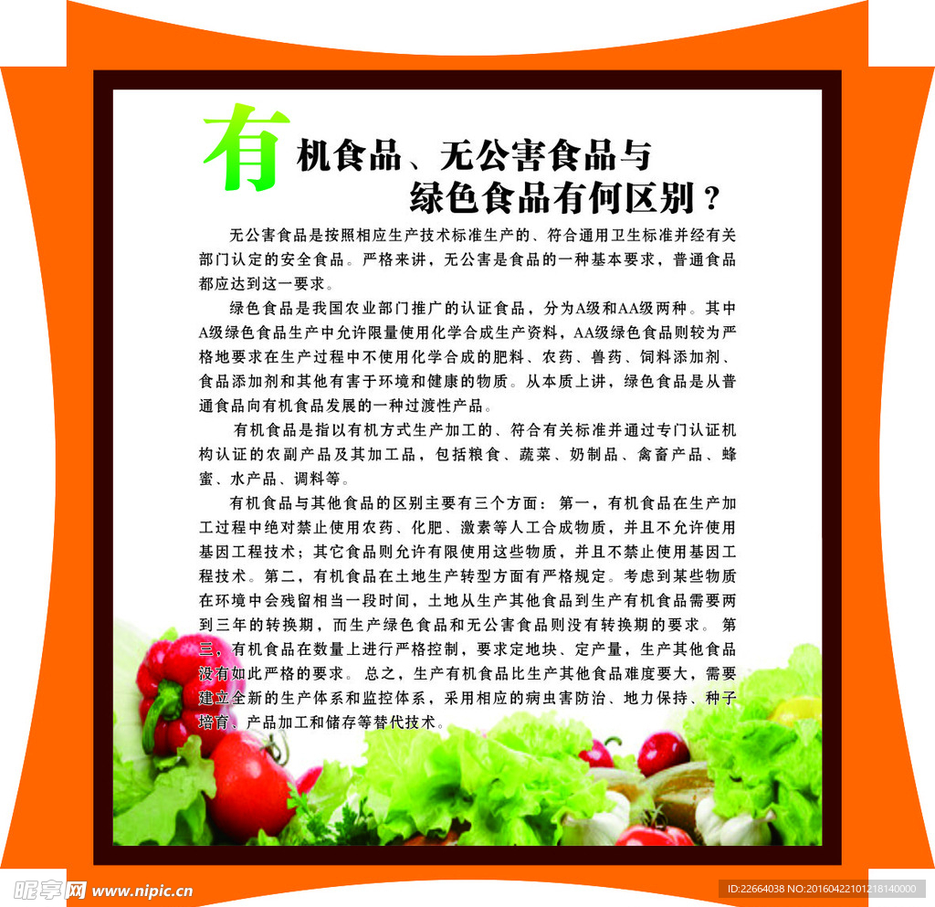 生物知识