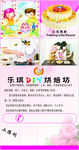 乐琪烘培坊