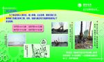 保护电力设施宣传展板