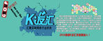 K友汇