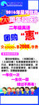 星河教育6周年展架