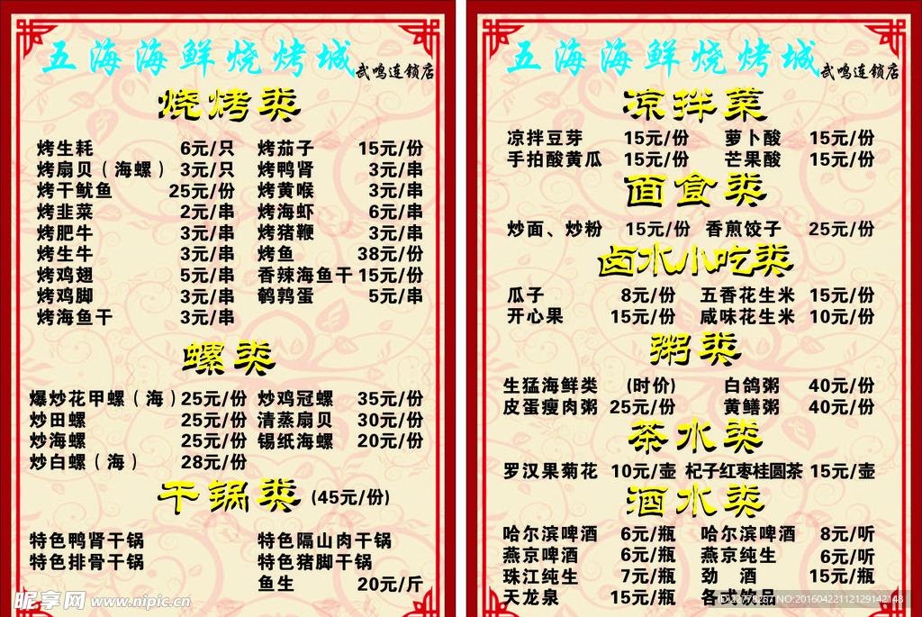 菜单
