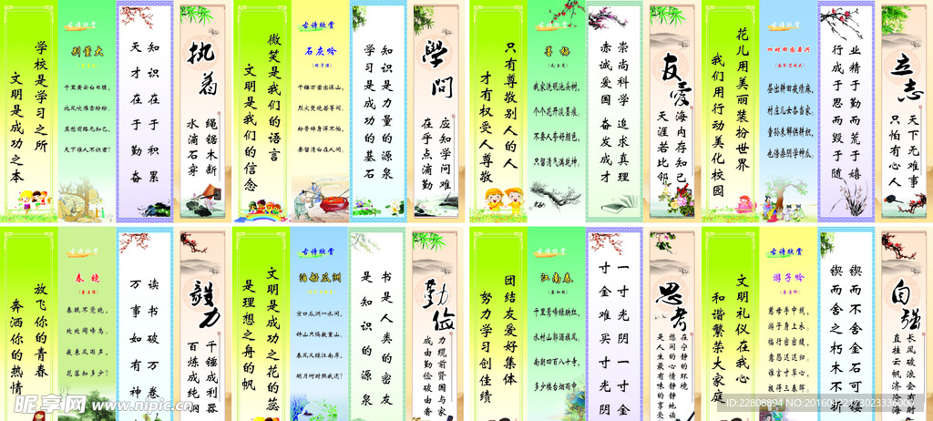 校园文化