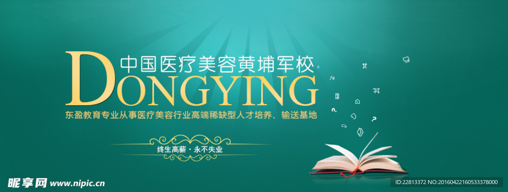 教育网页眉头设计