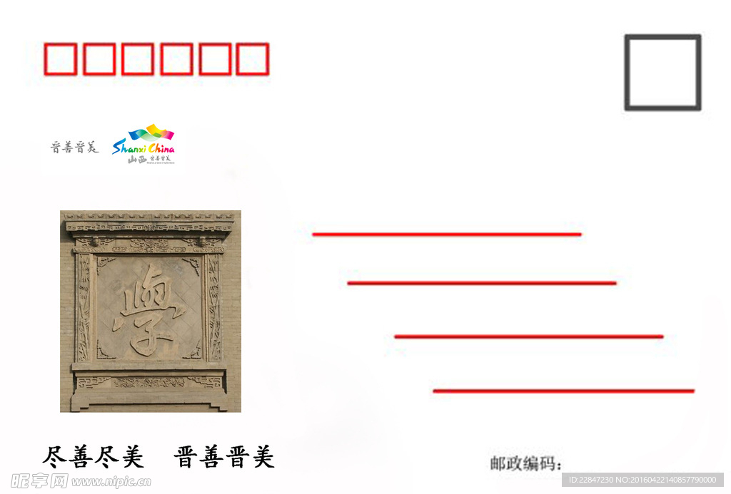 邮票封面