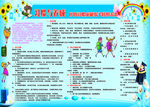小学生养成教育