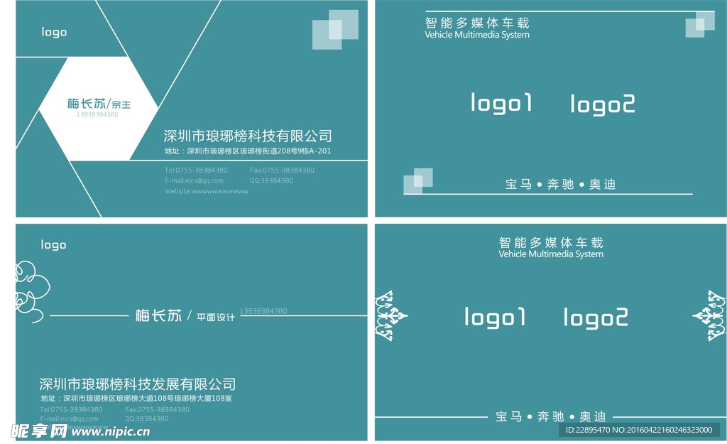 大气名片