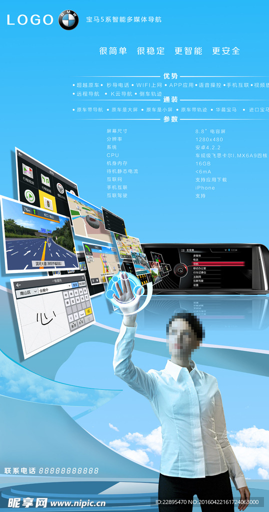 科技时尚海报