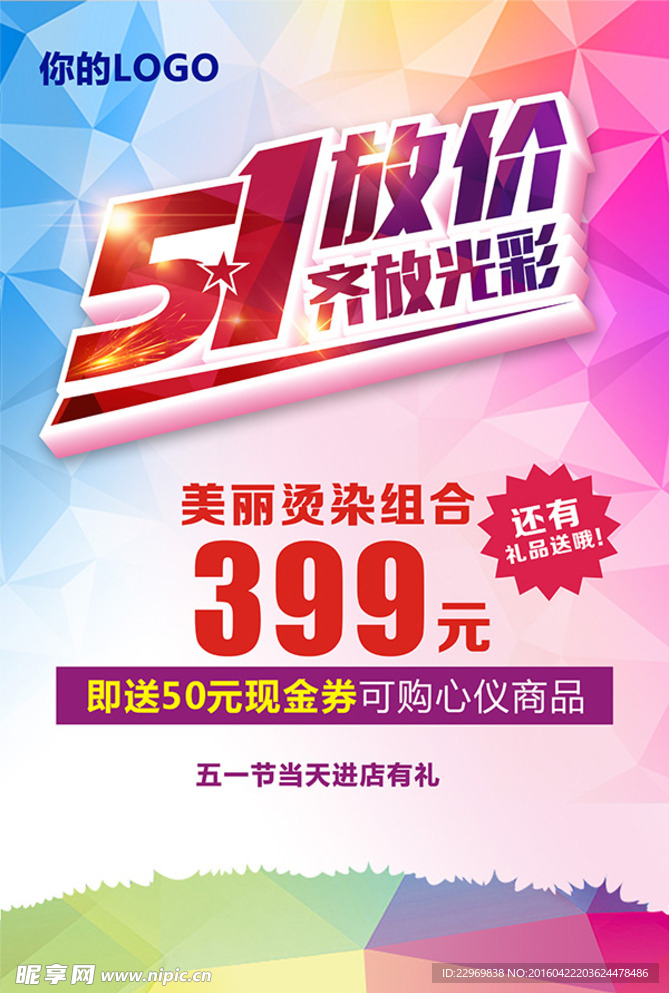 51海报