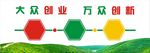 文化墙