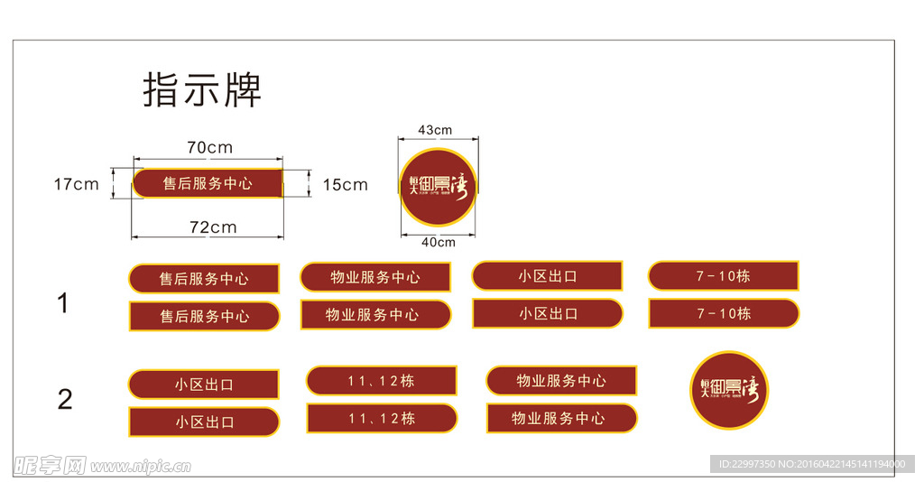 指示牌