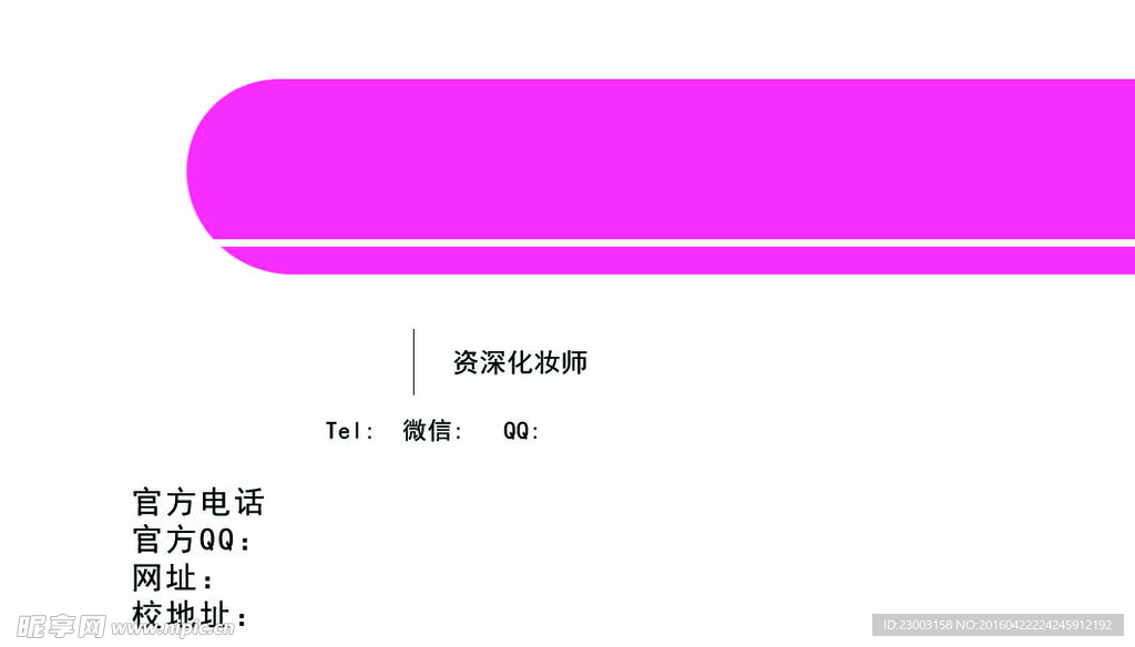 名片模板