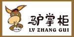 驴掌柜LOGO轮廓图