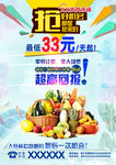 农贸市场房地产招商海报