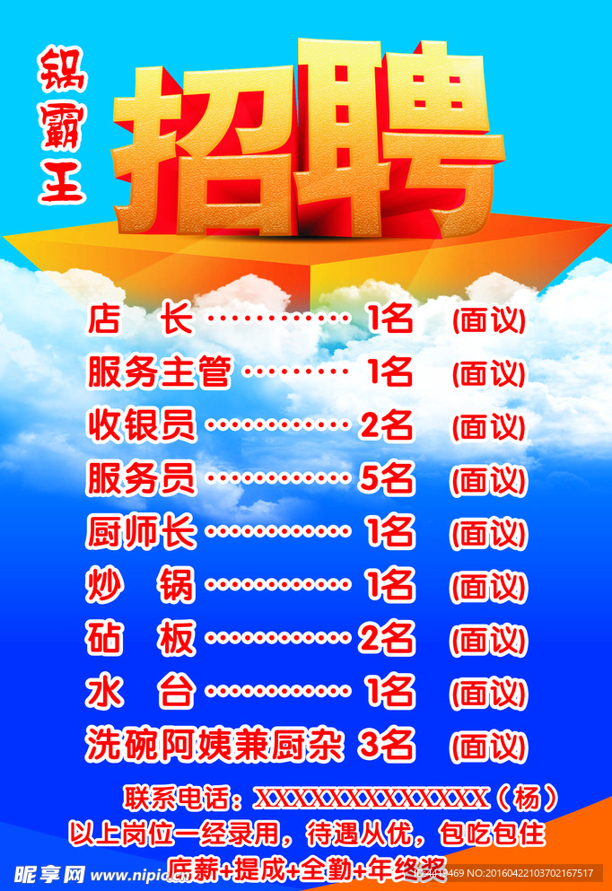 巴沙鱼