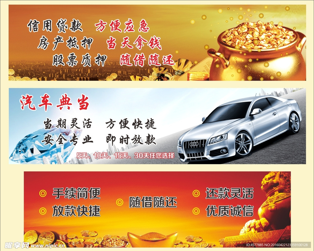 寄售商行