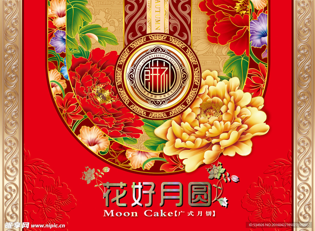 月饼盒  平面图