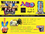 3D魔幻艺术馆入场券